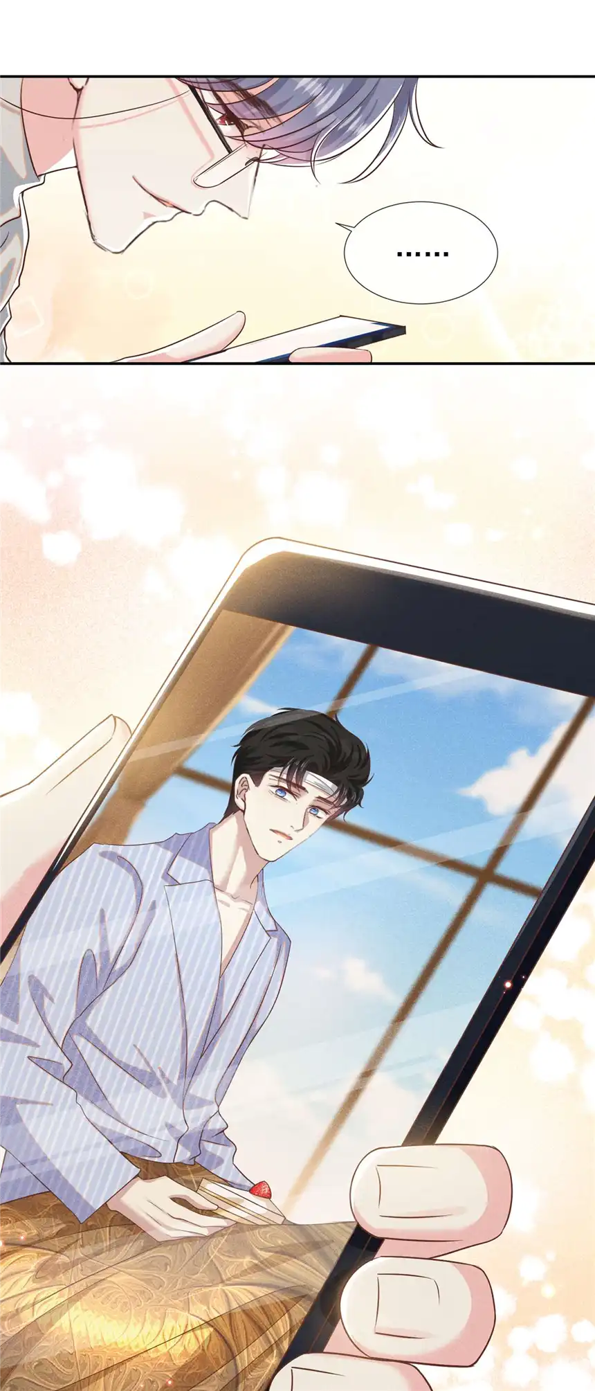 他说我是黑莲花第154话 我是你的先生啊