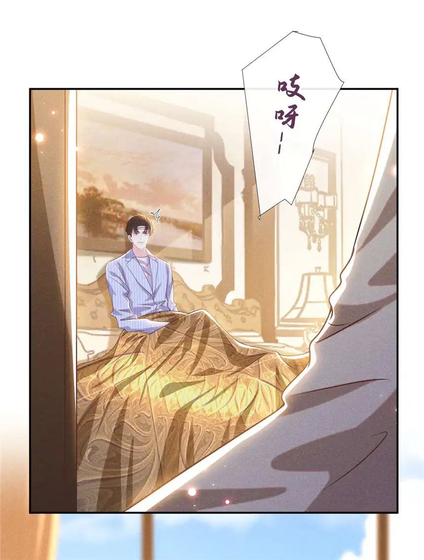 他说我是黑莲花第154话 我是你的先生啊