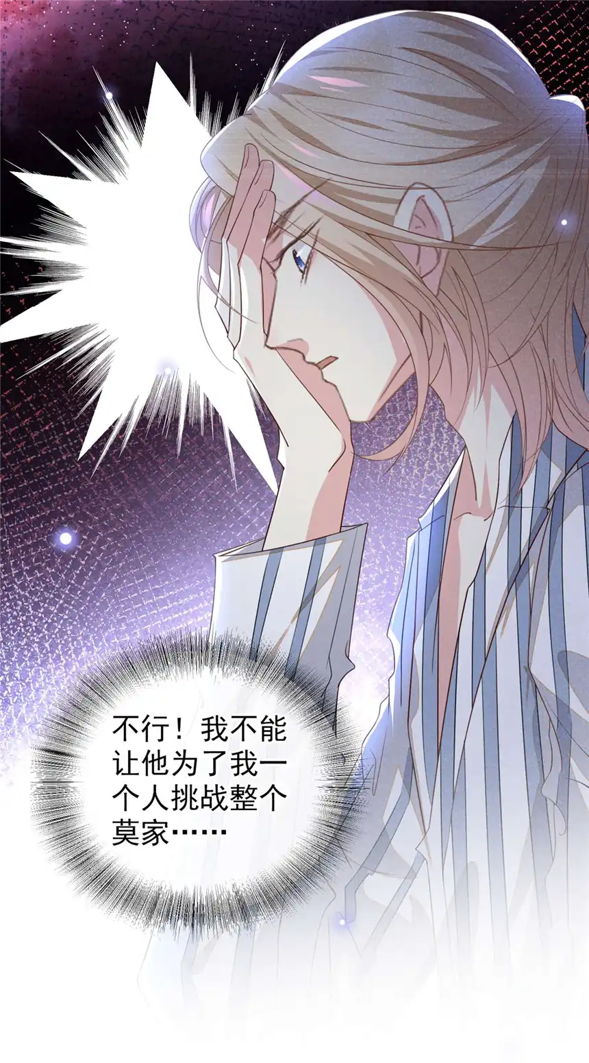 他说我是黑莲花第155话 我想和他在一起