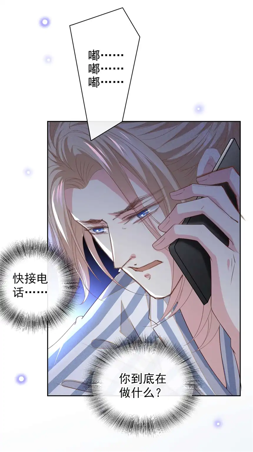 他说我是黑莲花第155话 我想和他在一起