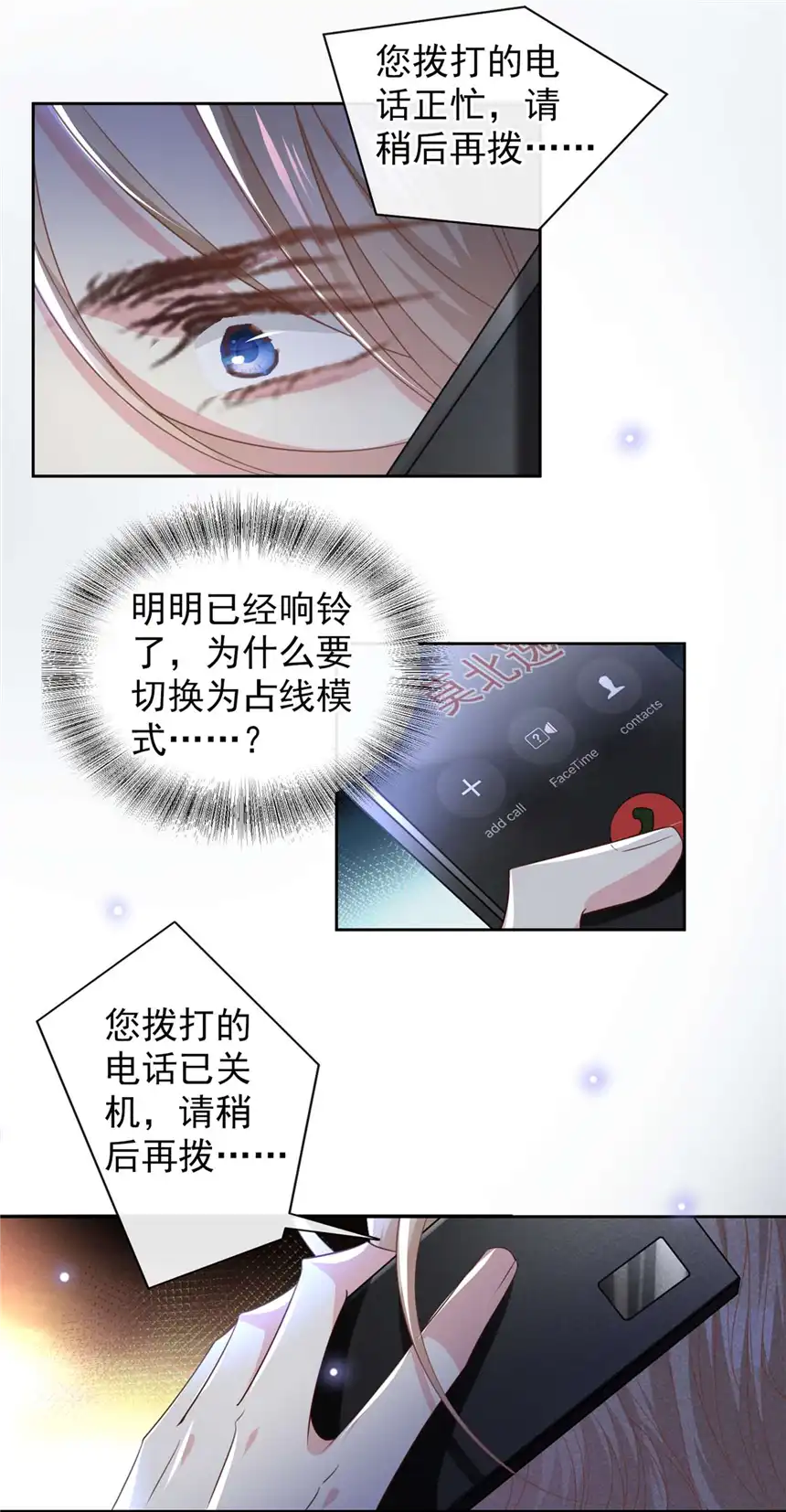 他说我是黑莲花第155话 我想和他在一起