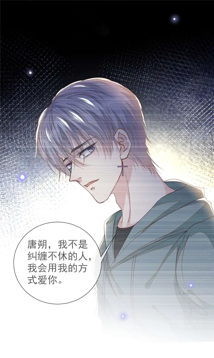 他说我是黑莲花第155话 我想和他在一起