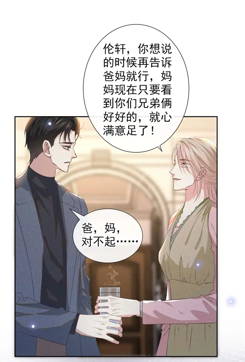 他说我是黑莲花第155话 我想和他在一起