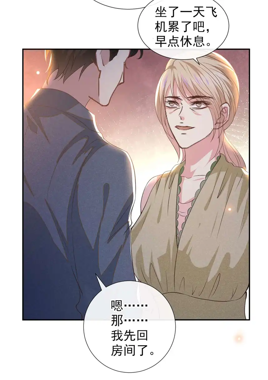 他说我是黑莲花第155话 我想和他在一起