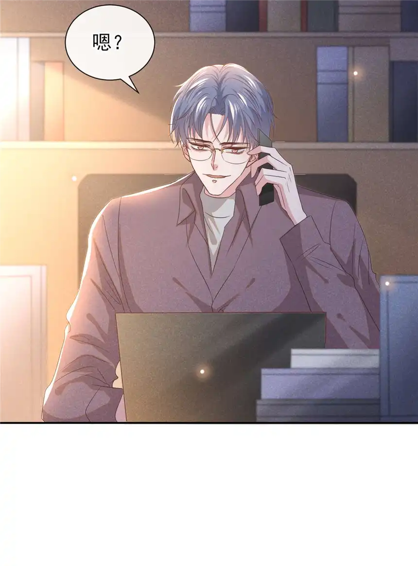 他说我是黑莲花第155话 我想和他在一起