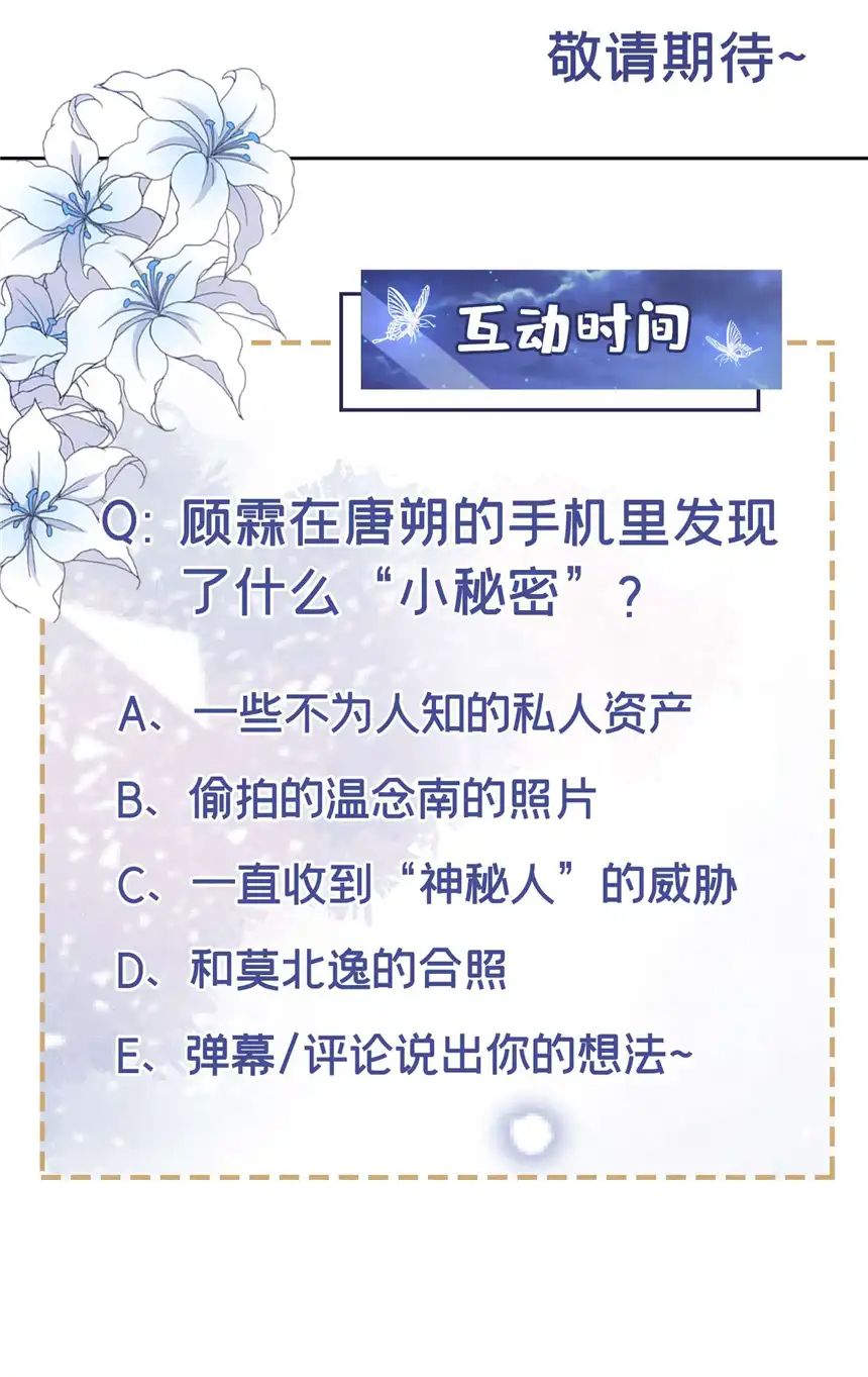 他说我是黑莲花第155话 我想和他在一起