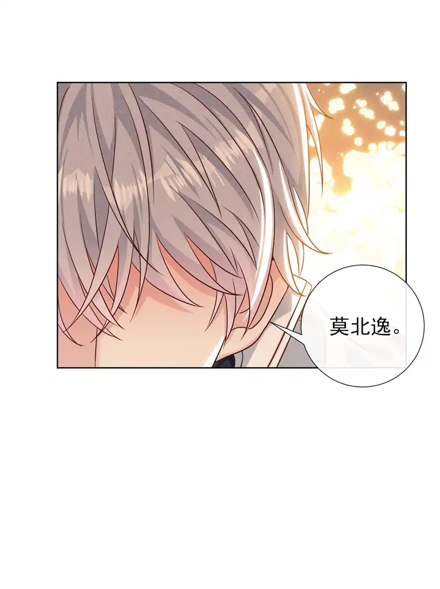 他说我是黑莲花第155话 我想和他在一起