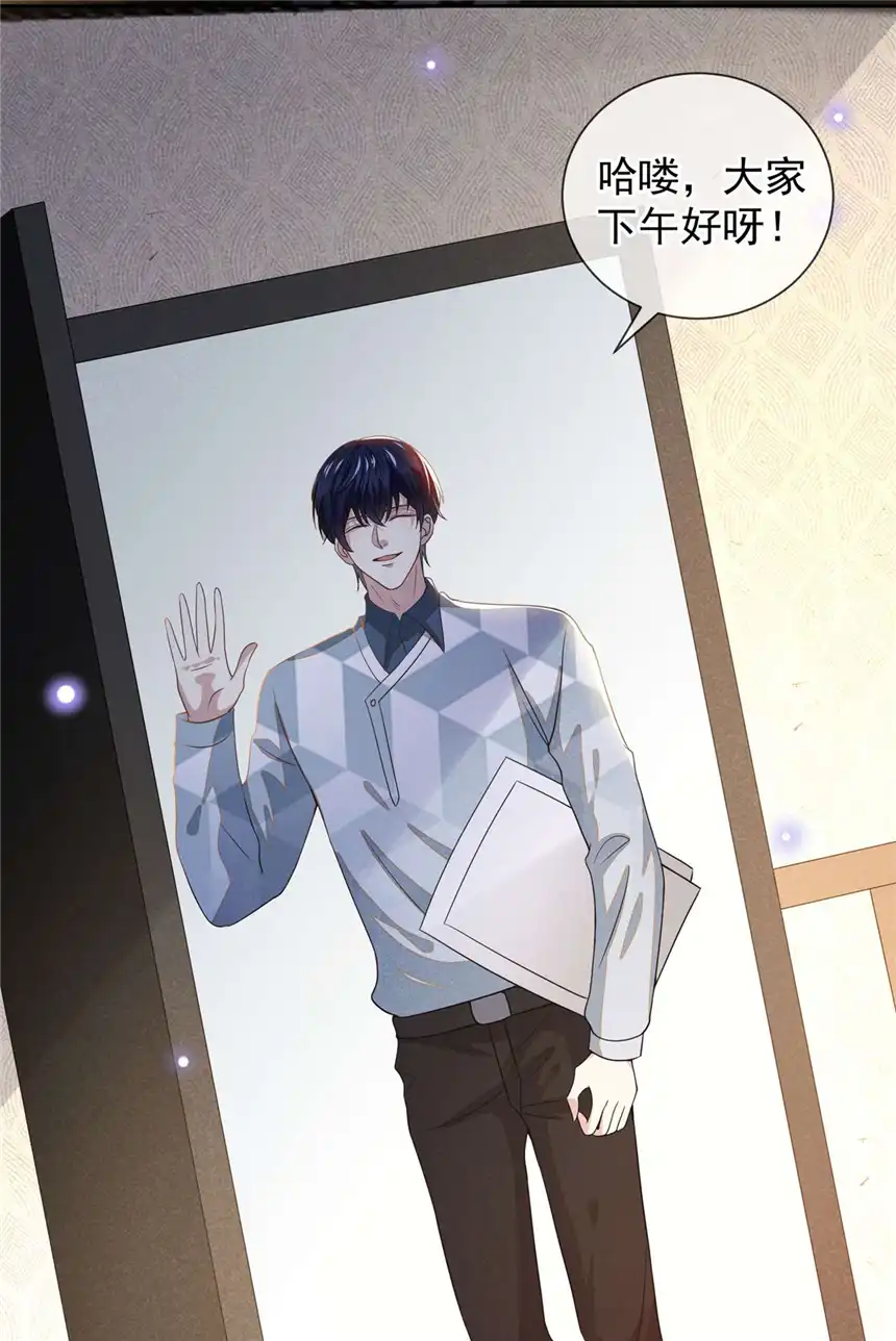 他说我是黑莲花第156话 唐朔的小秘密