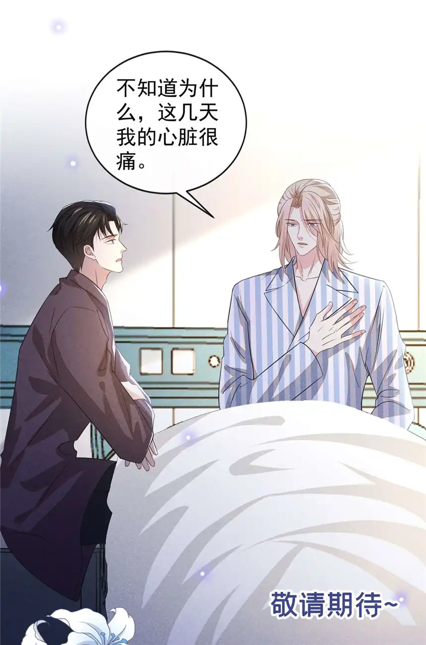 他说我是黑莲花第156话 唐朔的小秘密