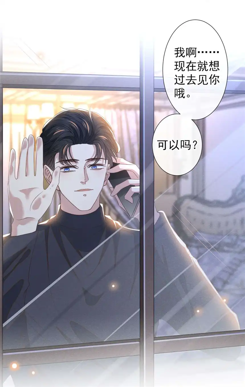 他说我是黑莲花第156话 唐朔的小秘密