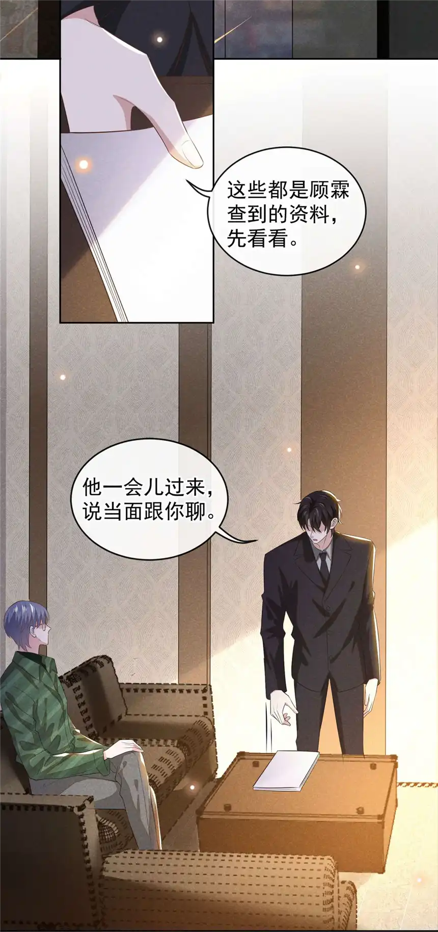 他说我是黑莲花第156话 唐朔的小秘密