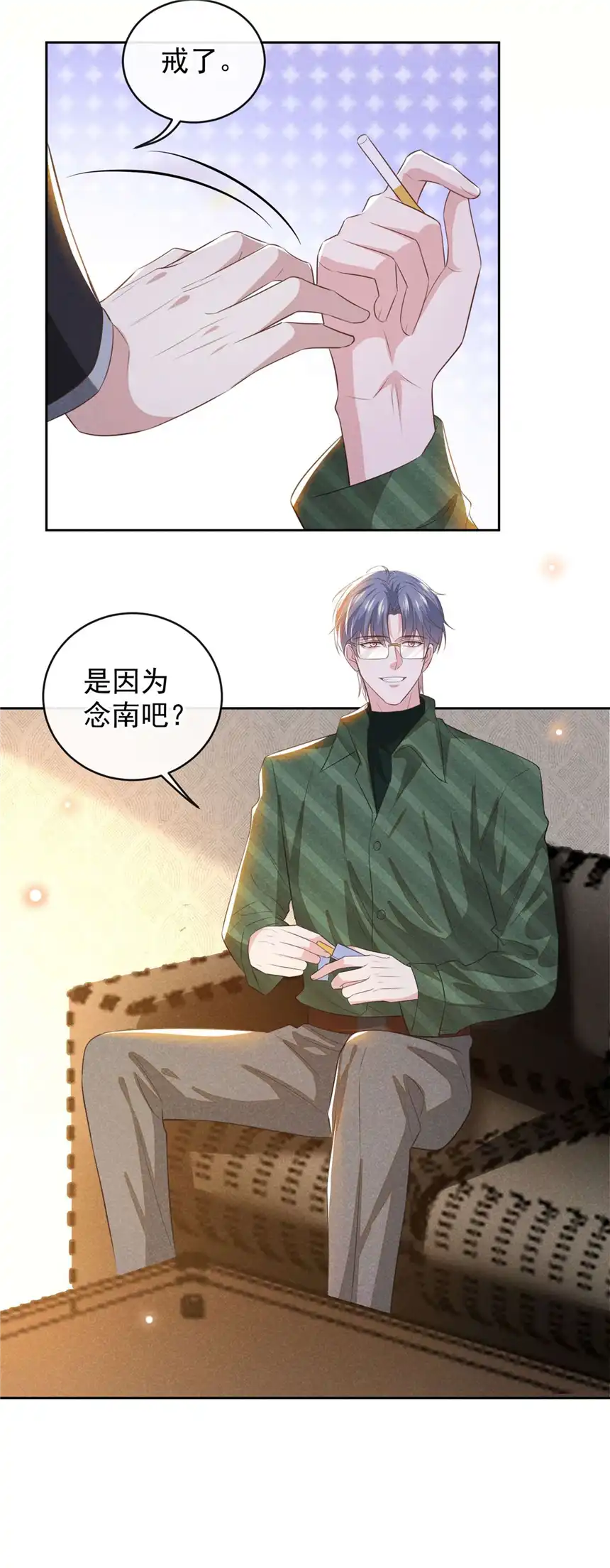 他说我是黑莲花第156话 唐朔的小秘密