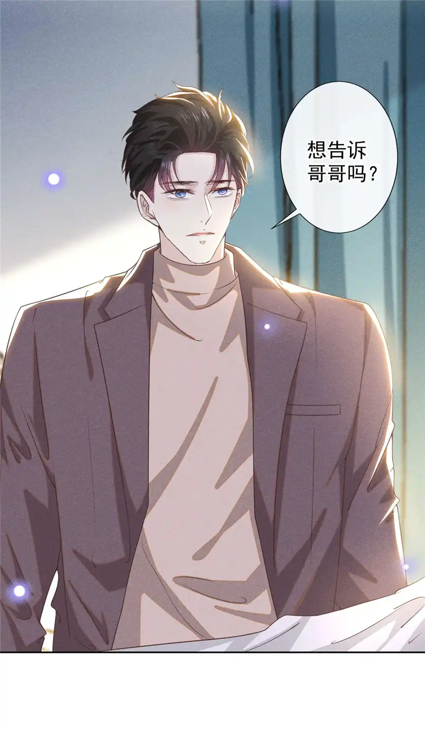 他说我是黑莲花第157话 你喜欢上别人了吗？