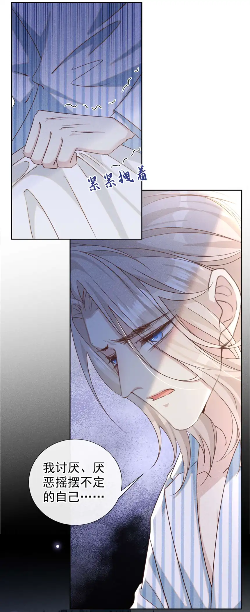 他说我是黑莲花第157话 你喜欢上别人了吗？