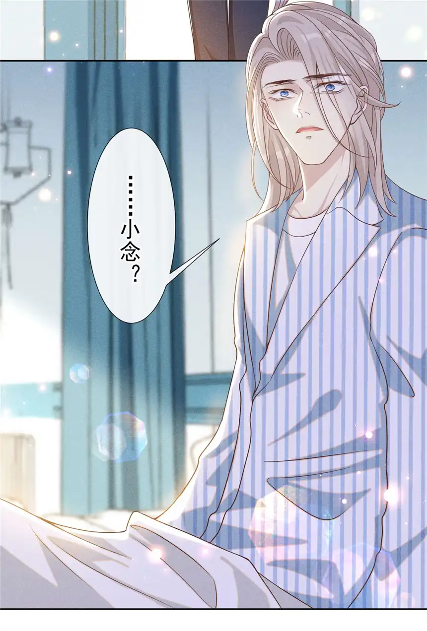 他说我是黑莲花第157话 你喜欢上别人了吗？