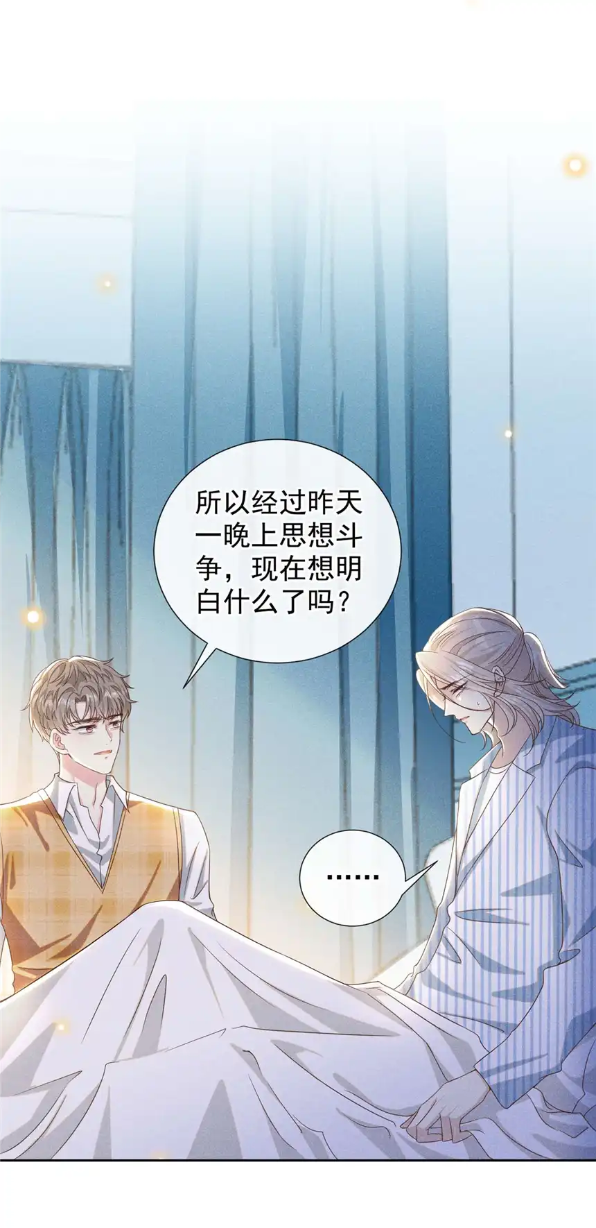 他说我是黑莲花第158话 我没脸见你了