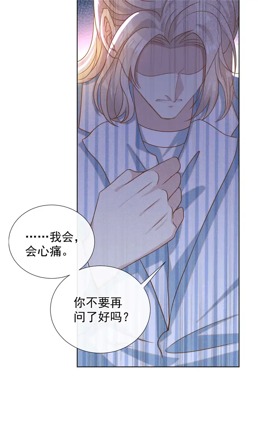 他说我是黑莲花第158话 我没脸见你了