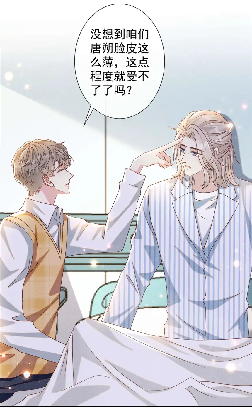 他说我是黑莲花第158话 我没脸见你了