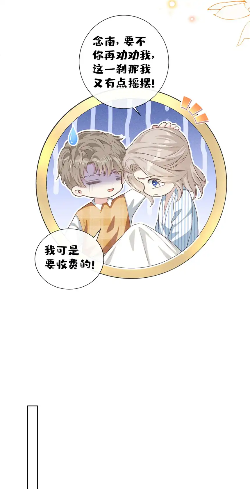 他说我是黑莲花第158话 我没脸见你了