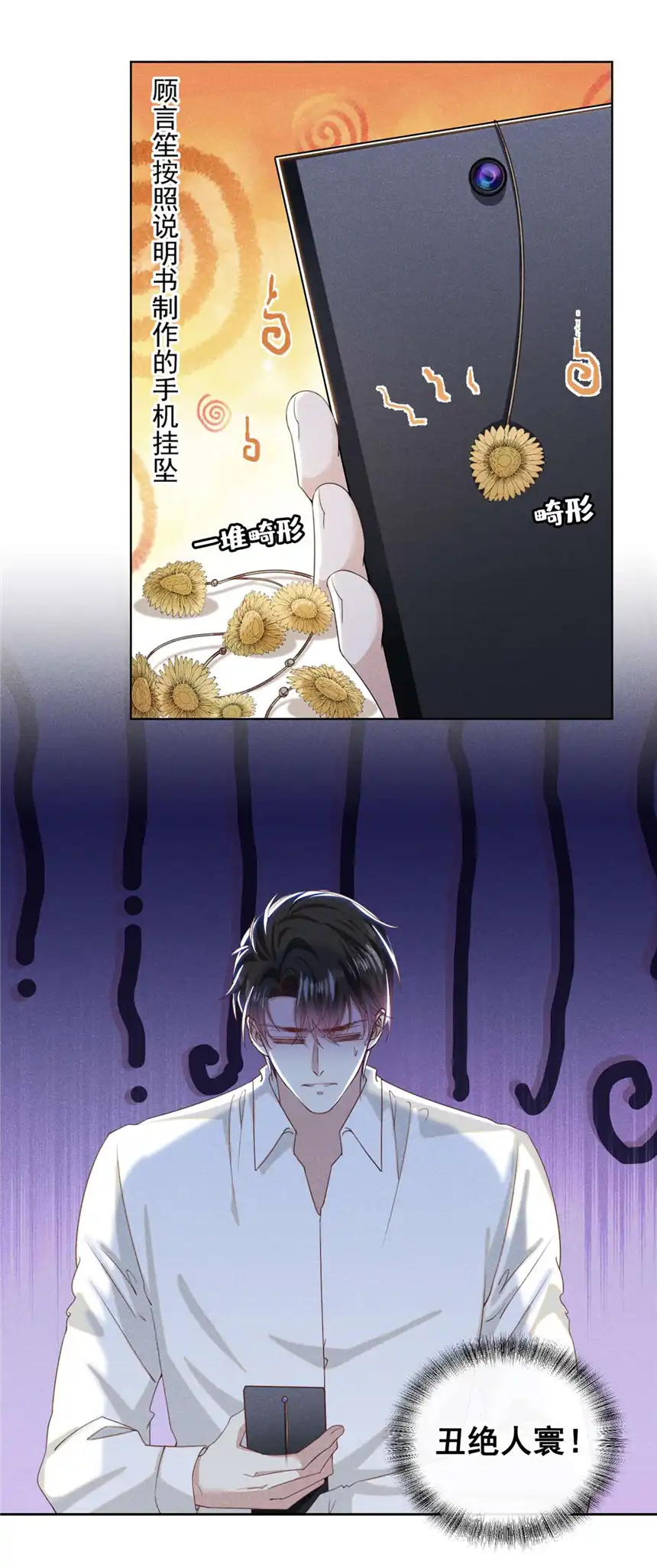 他说我是黑莲花第158话 我没脸见你了