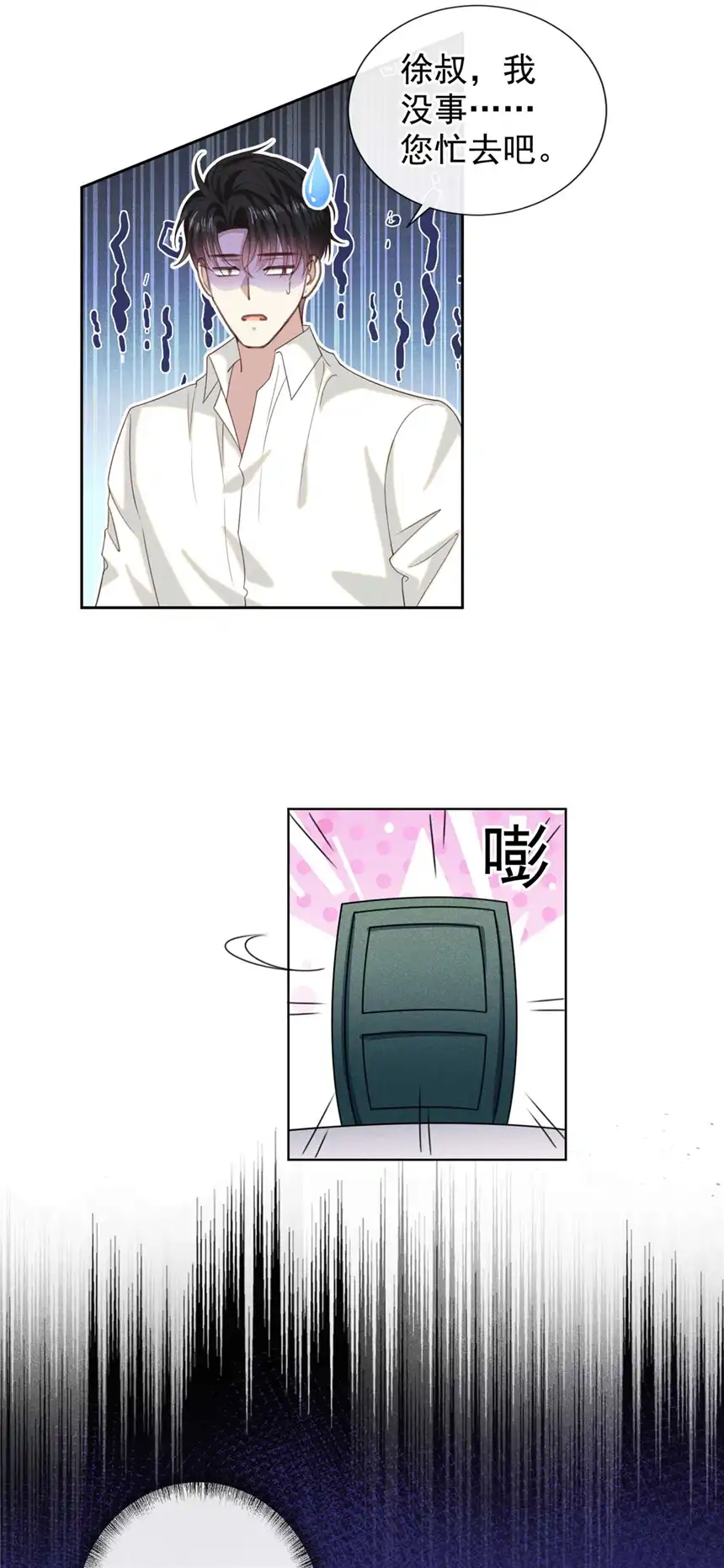 他说我是黑莲花第158话 我没脸见你了