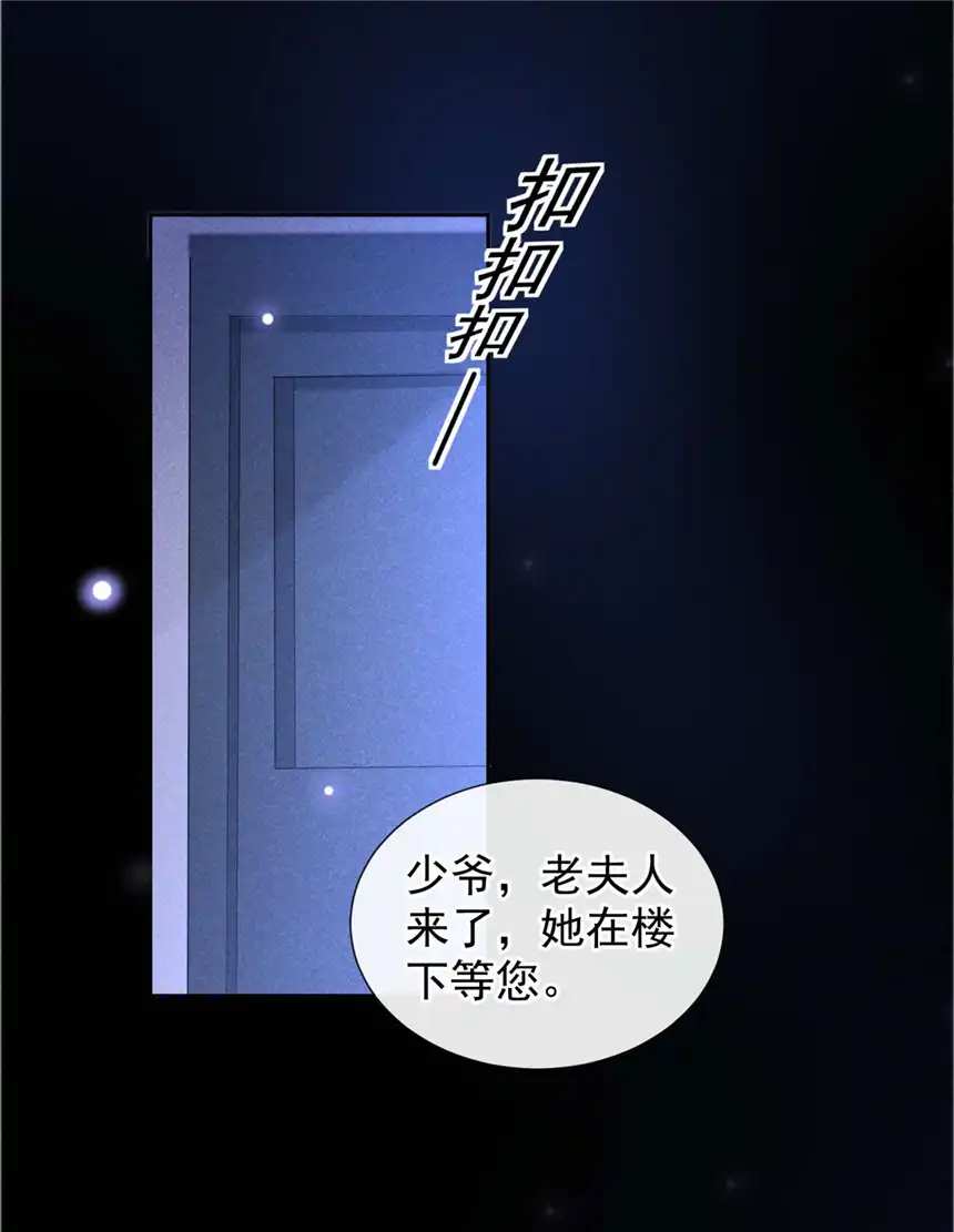 他说我是黑莲花第158话 我没脸见你了