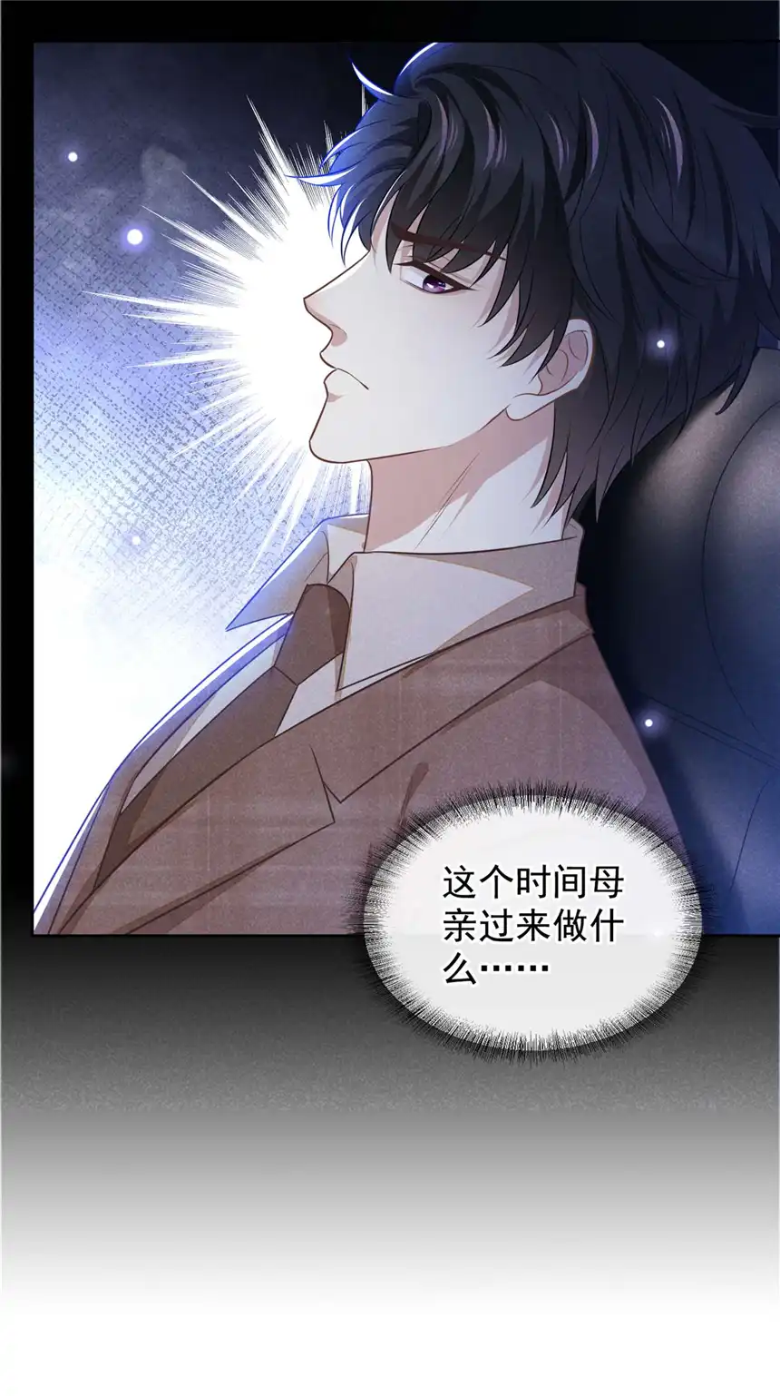 他说我是黑莲花第158话 我没脸见你了