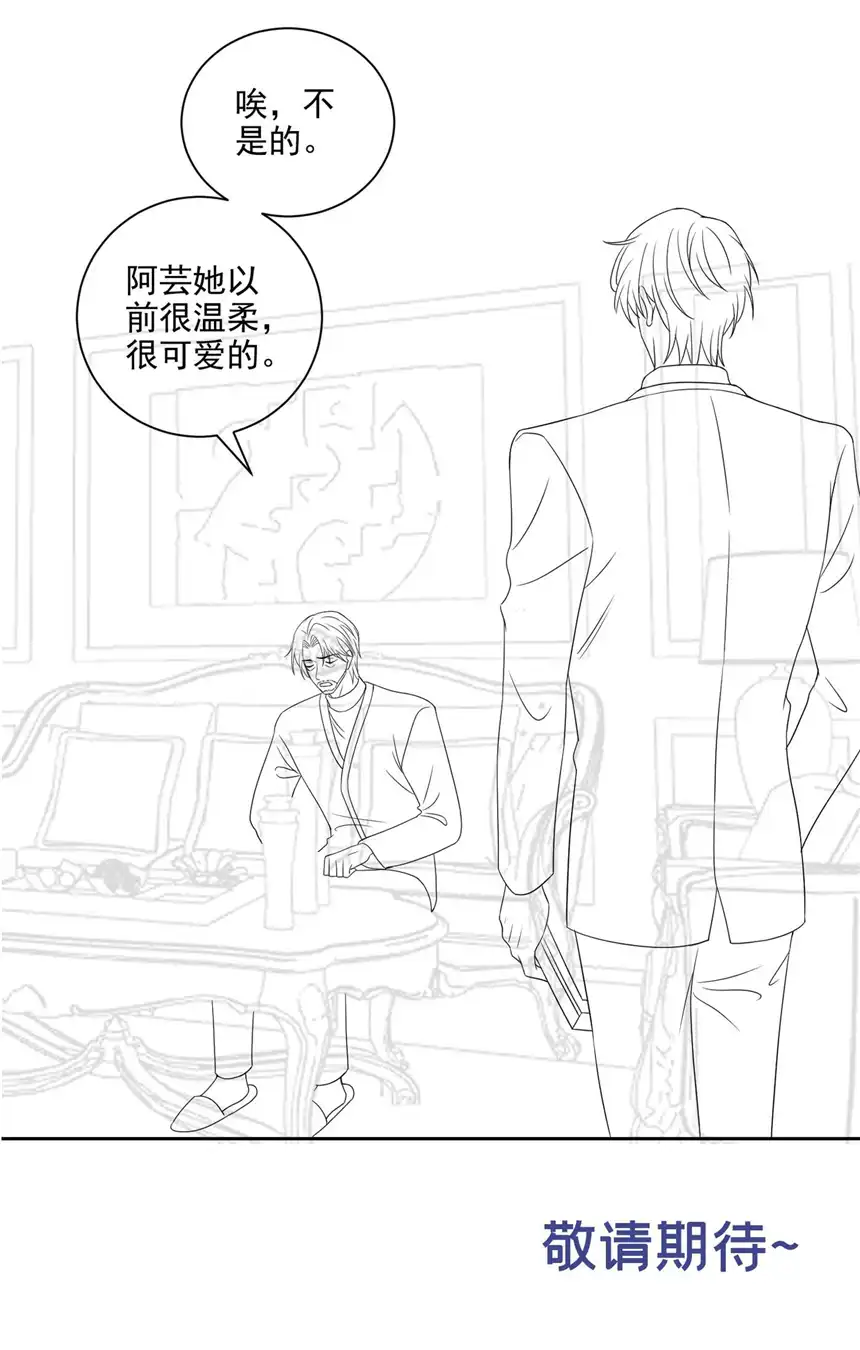 他说我是黑莲花第158话 我没脸见你了