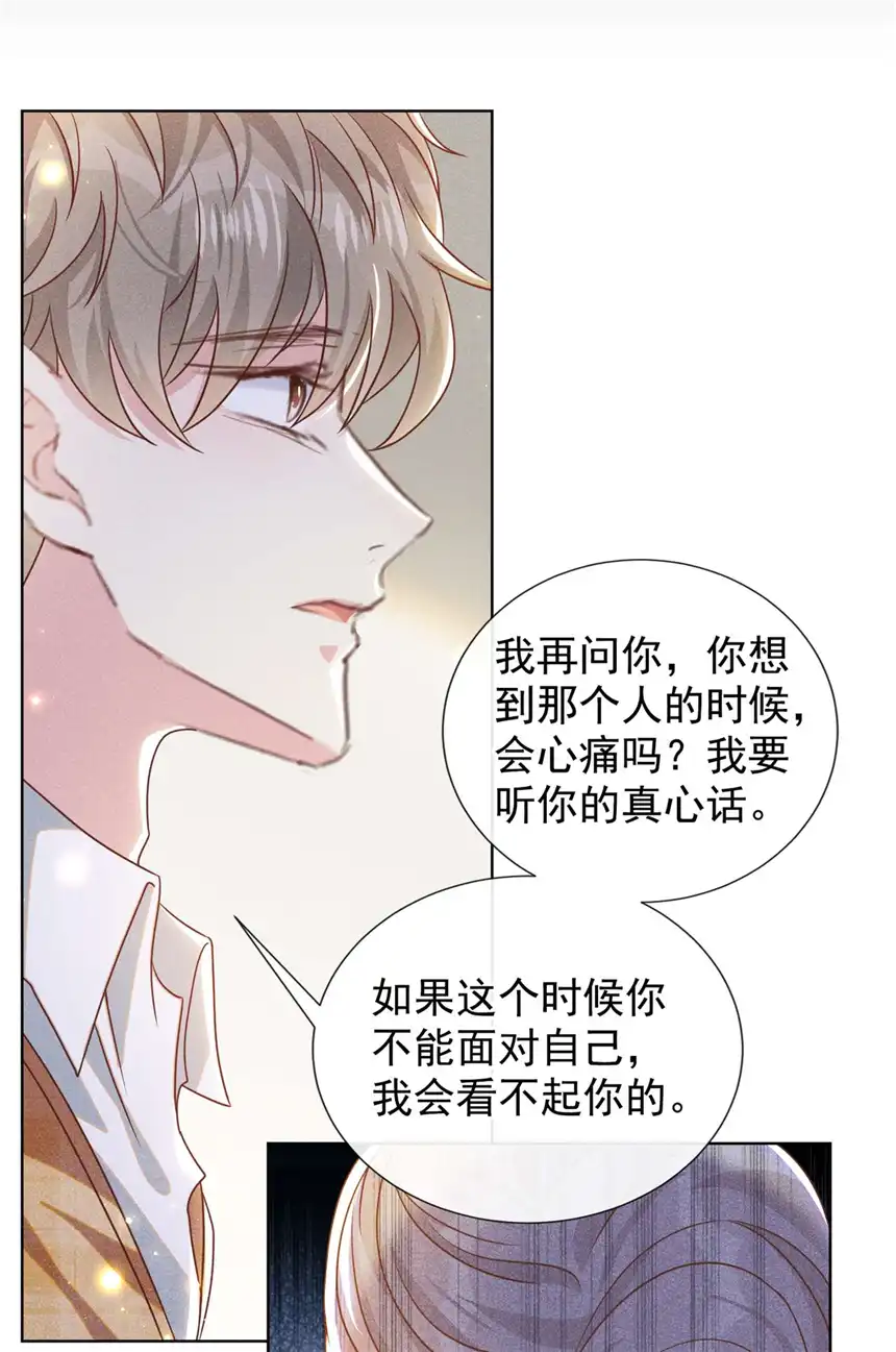 他说我是黑莲花第158话 我没脸见你了