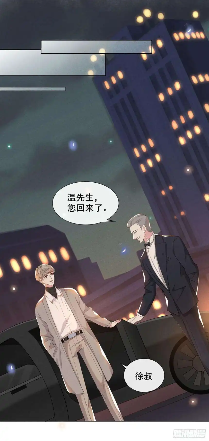 他说我是黑莲花1话 我只是想看看你…