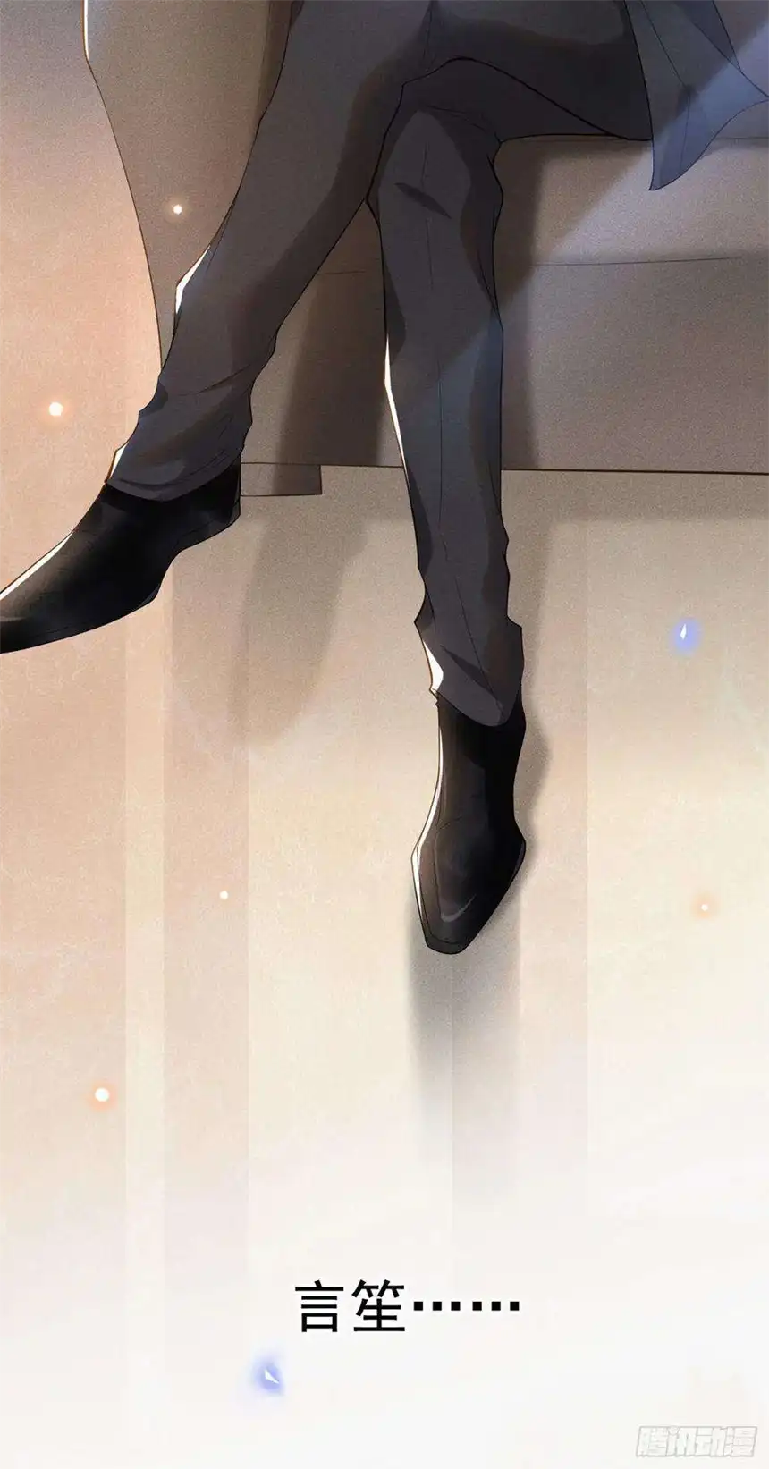 他说我是黑莲花1话 我只是想看看你…