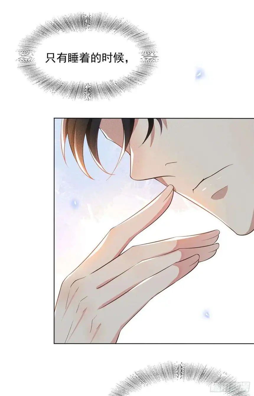 他说我是黑莲花1话 我只是想看看你…