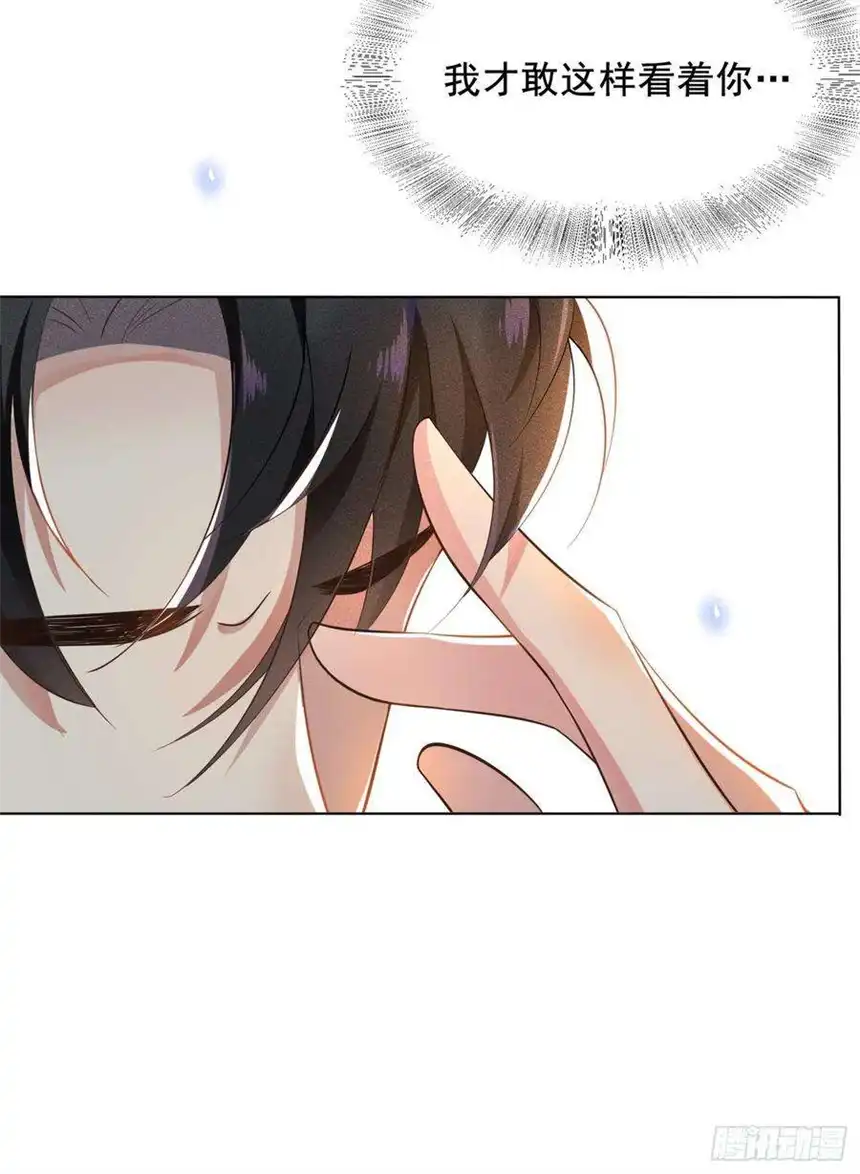 他说我是黑莲花1话 我只是想看看你…