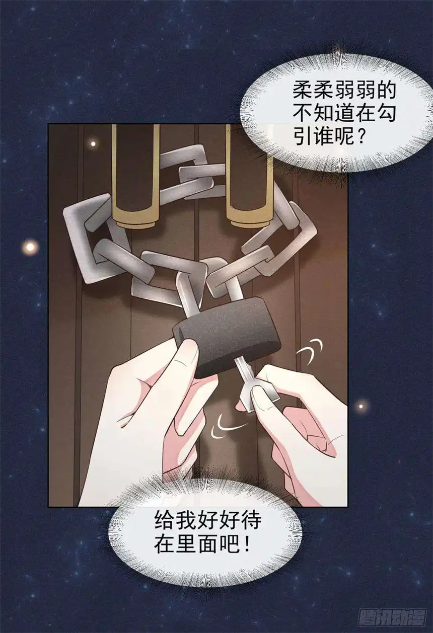 他说我是黑莲花1话 我只是想看看你…