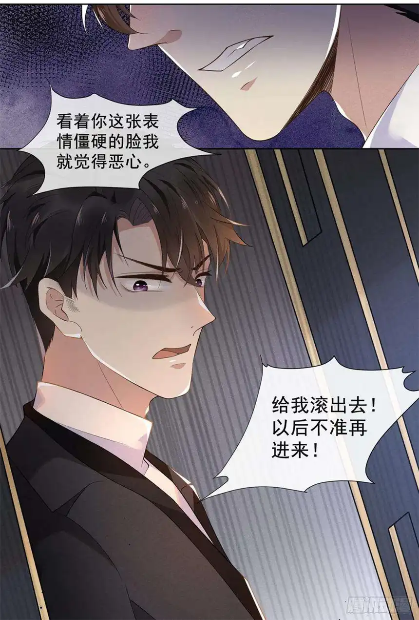 他说我是黑莲花1话 我只是想看看你…