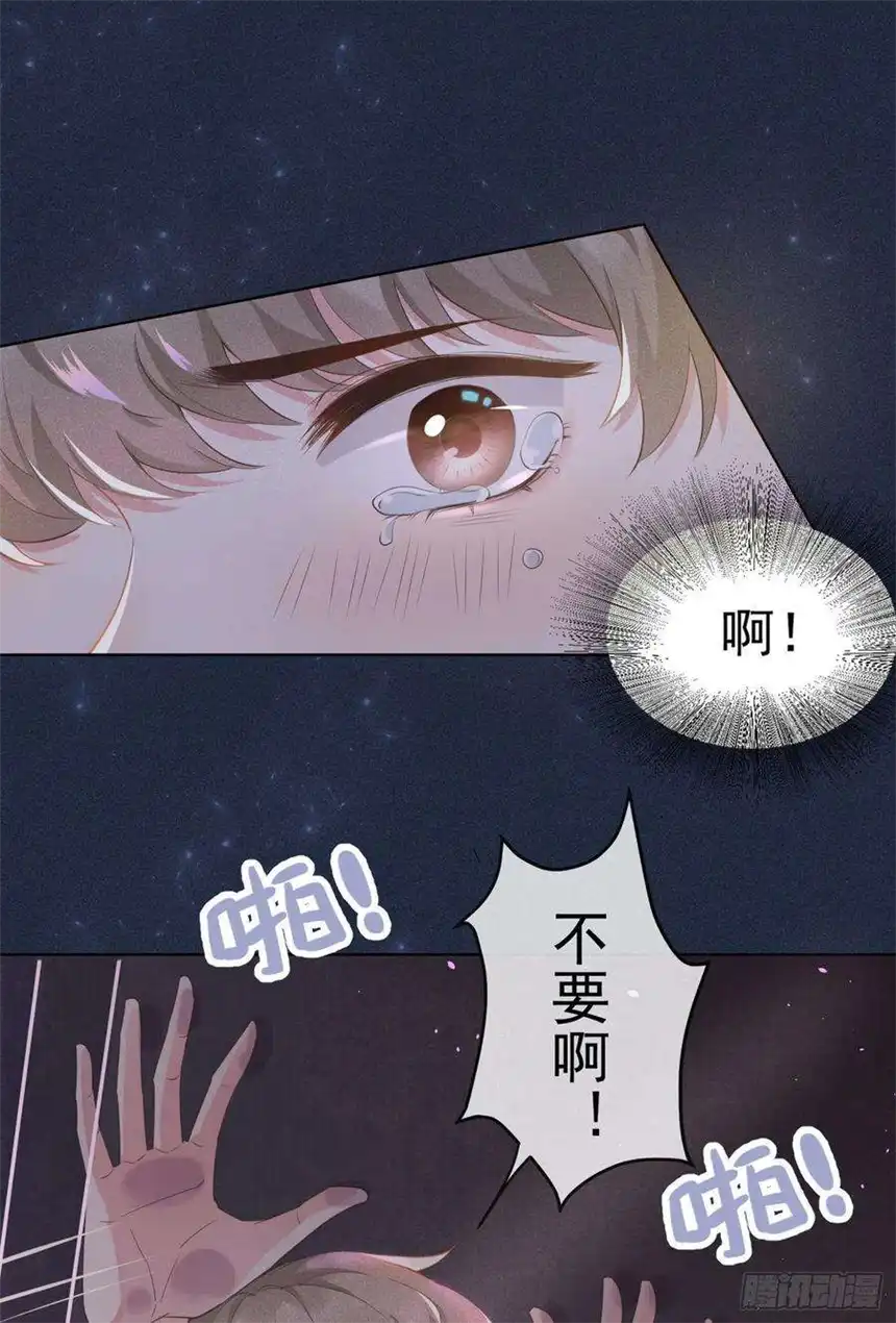 他说我是黑莲花1话 我只是想看看你…