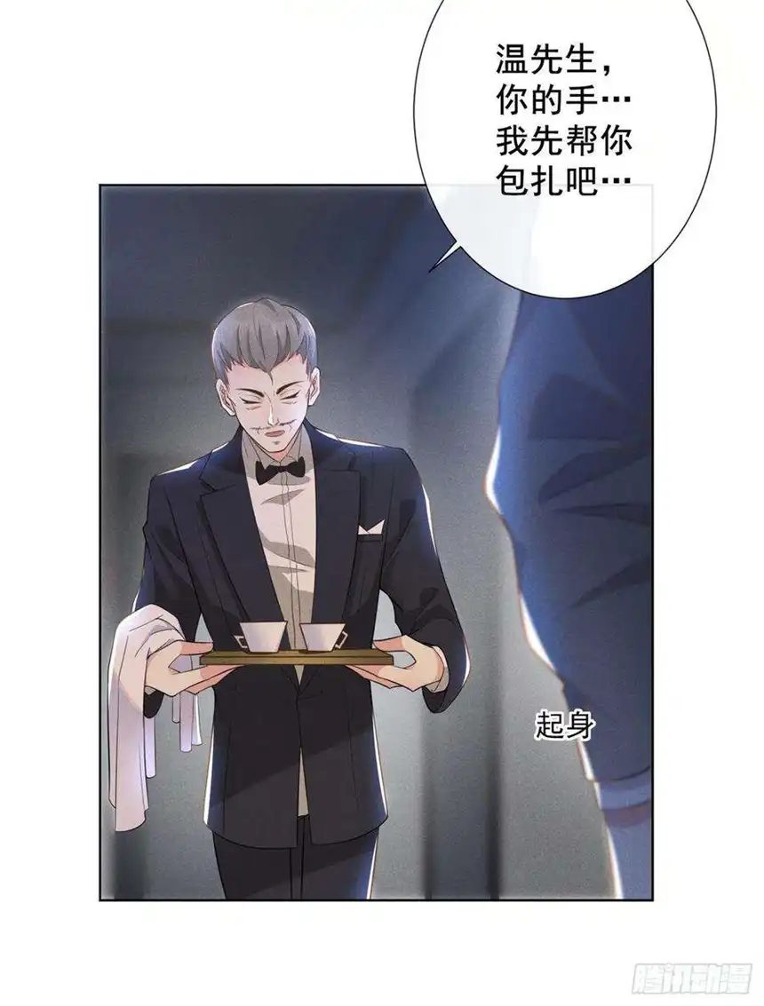 他说我是黑莲花1话 我只是想看看你…