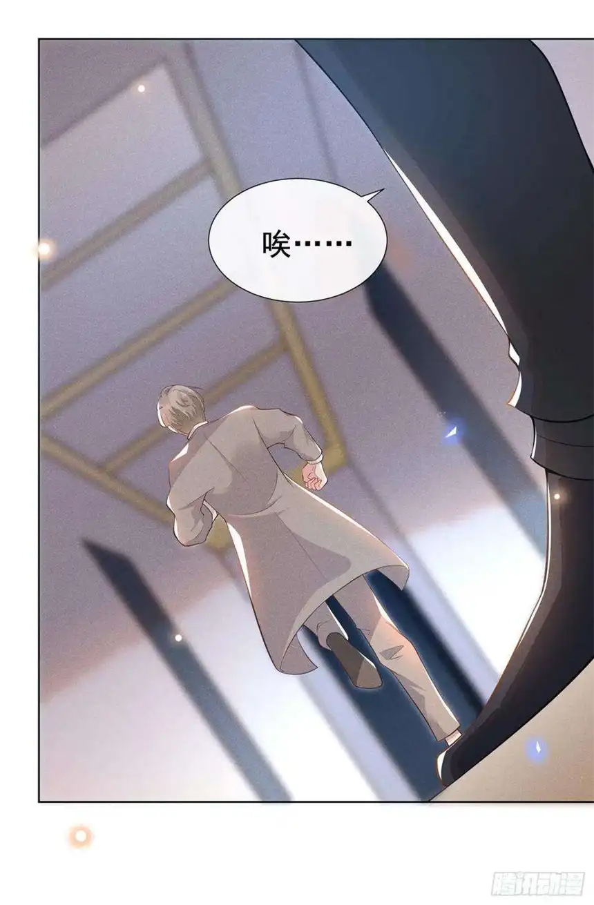 他说我是黑莲花1话 我只是想看看你…