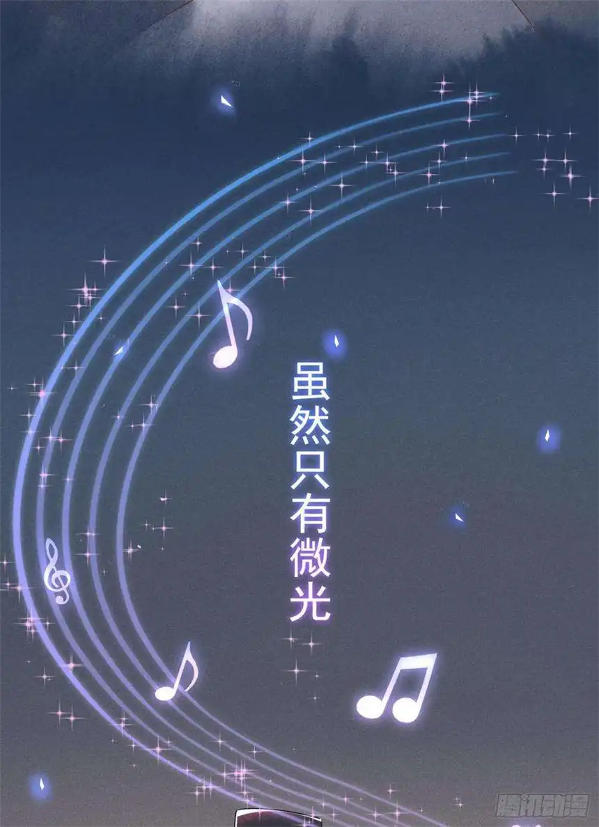 他说我是黑莲花1话 我只是想看看你…