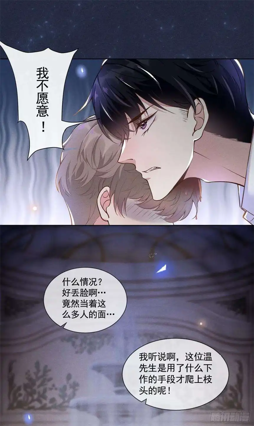 他说我是黑莲花2话 你还真是娇气