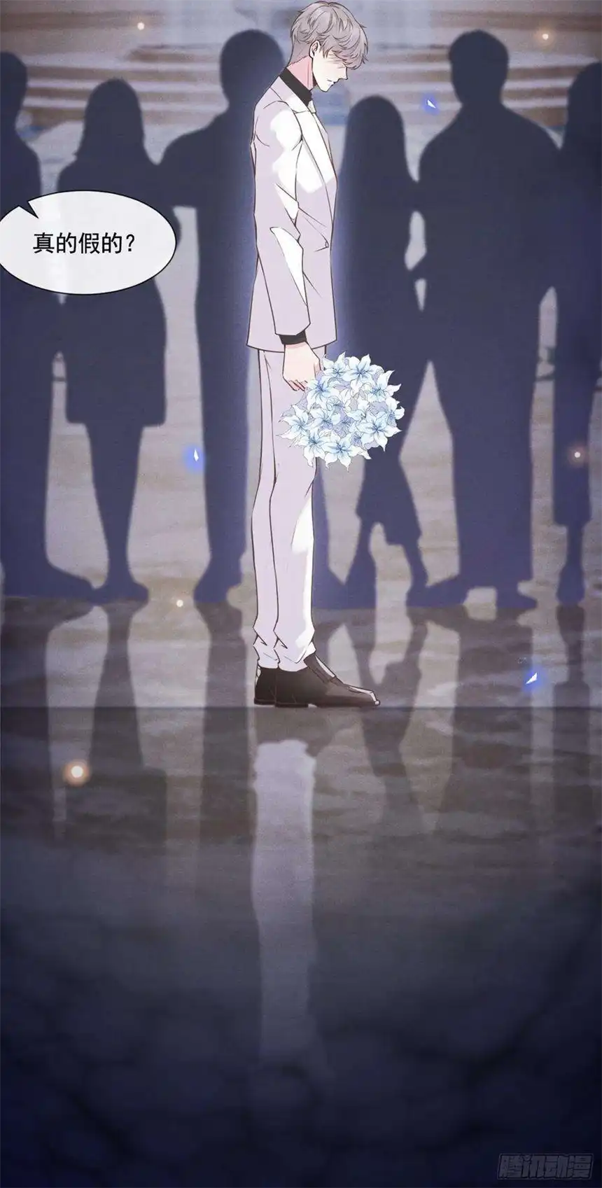 他说我是黑莲花2话 你还真是娇气