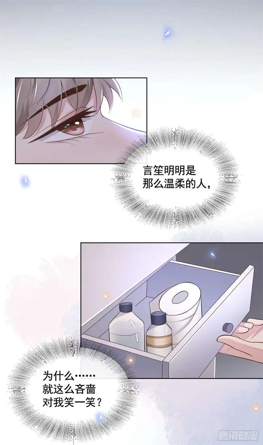 他说我是黑莲花2话 你还真是娇气