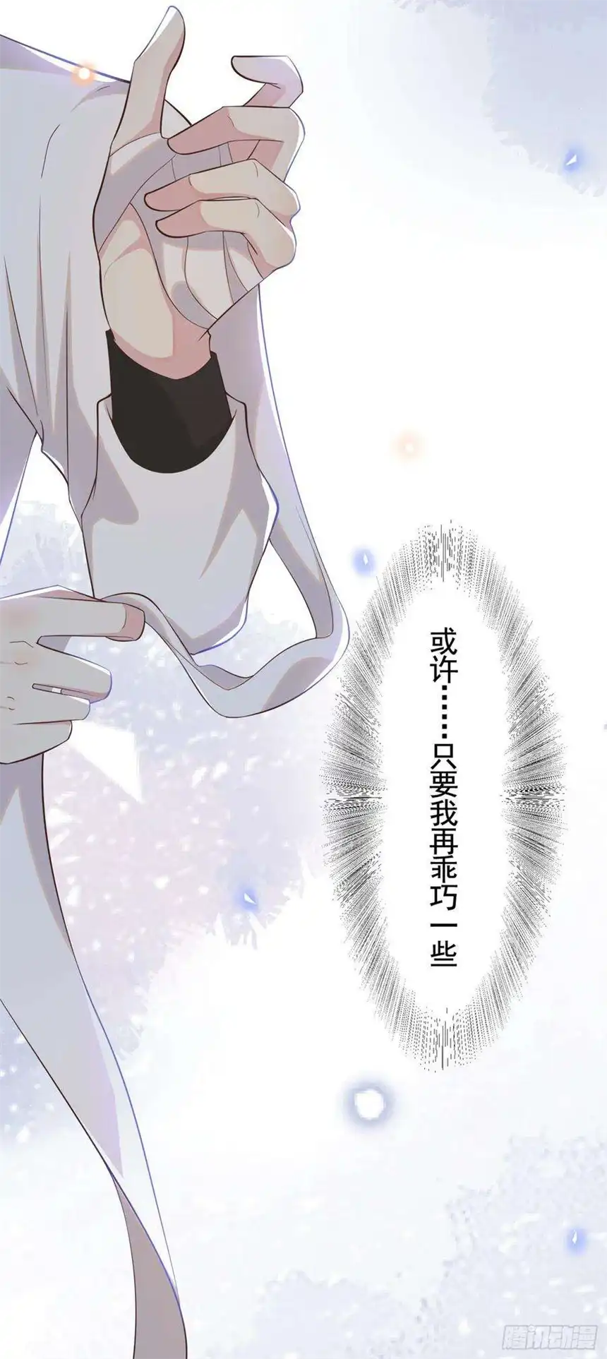 他说我是黑莲花2话 你还真是娇气