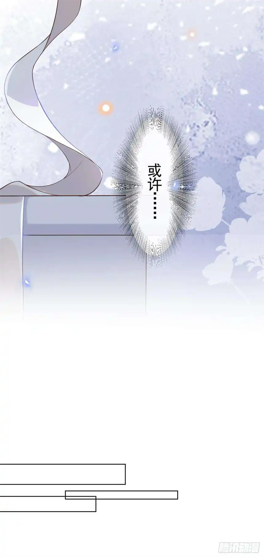 他说我是黑莲花2话 你还真是娇气