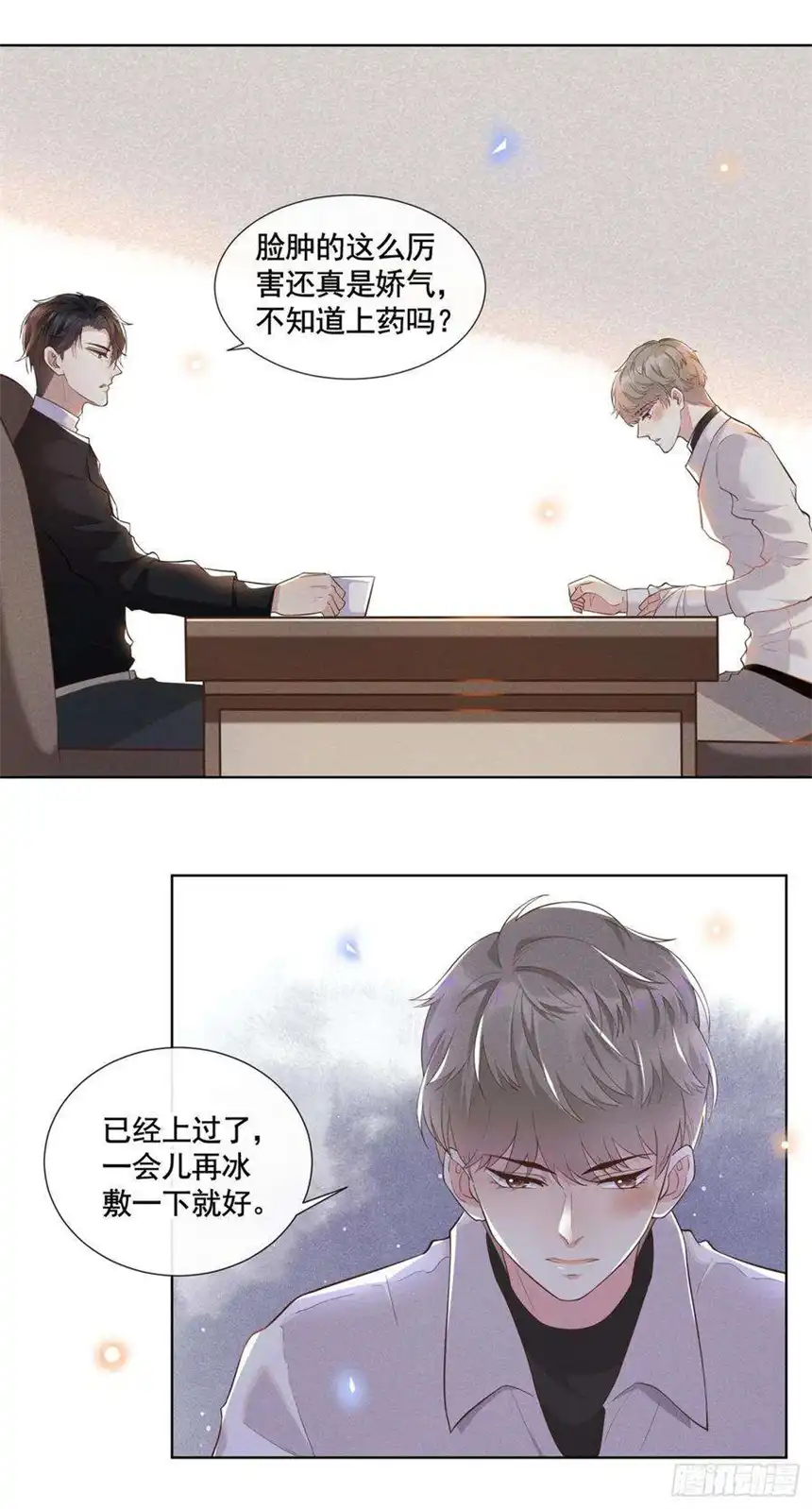 他说我是黑莲花2话 你还真是娇气