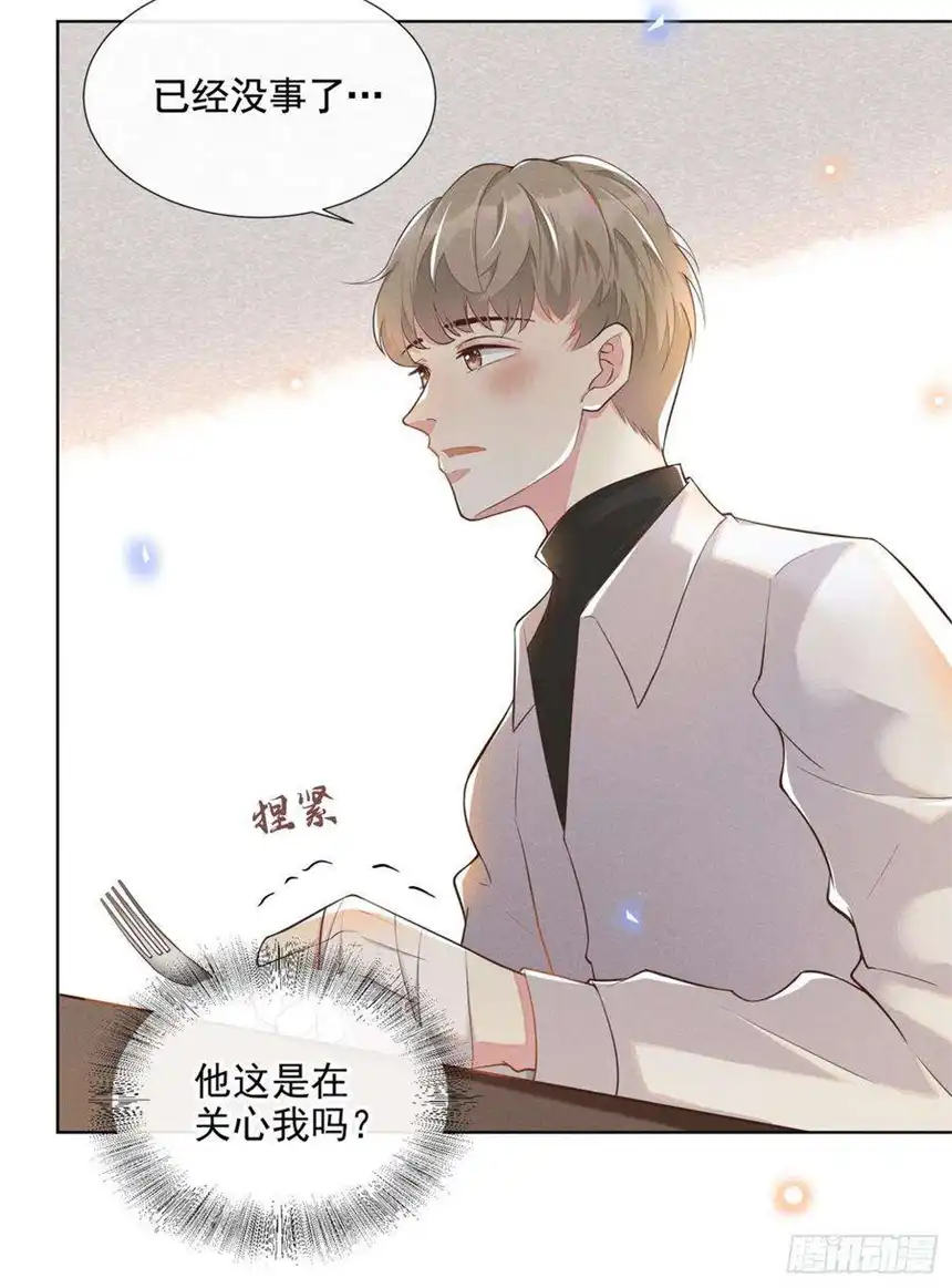 他说我是黑莲花2话 你还真是娇气