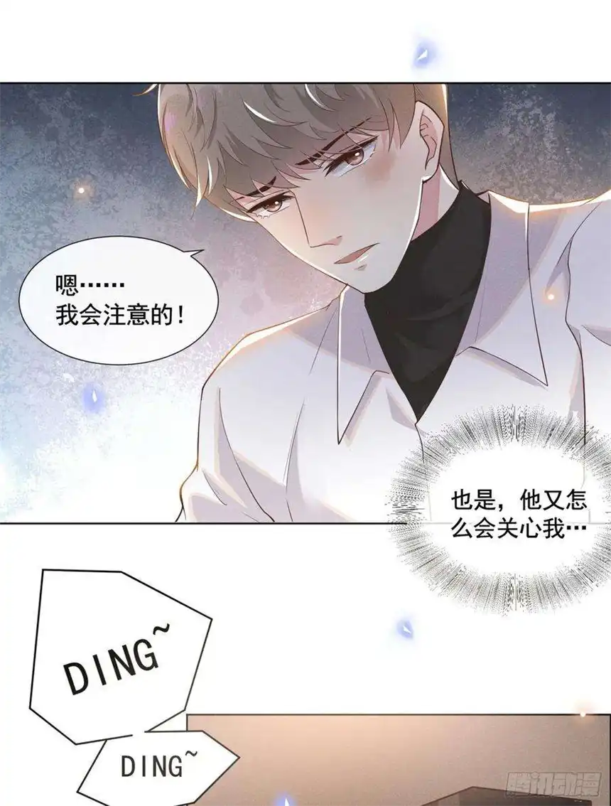 他说我是黑莲花2话 你还真是娇气