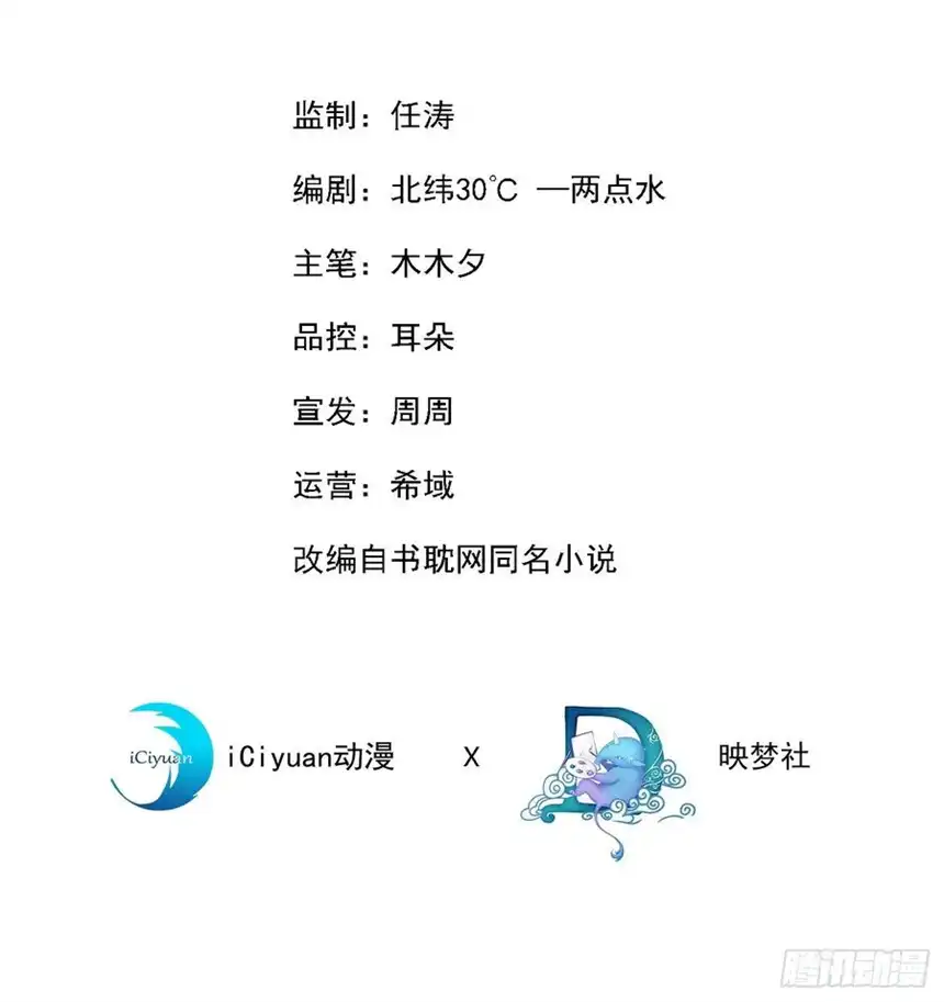 他说我是黑莲花3话 是他？沈洛安