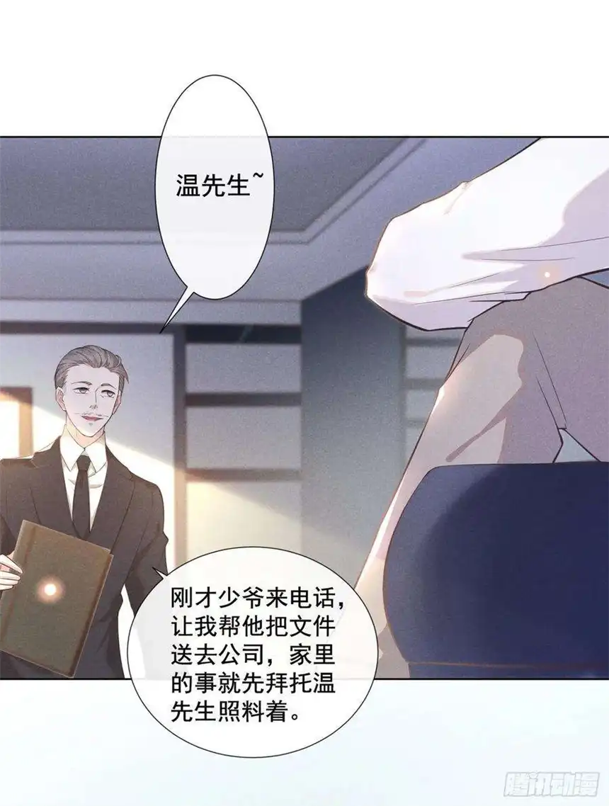 他说我是黑莲花3话 是他？沈洛安