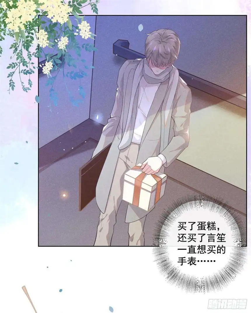 他说我是黑莲花3话 是他？沈洛安